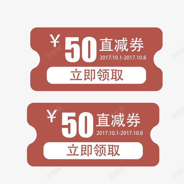 红色促销券矢量图ai免抠素材_新图网 https://ixintu.com 促销 商务 扁平化 数字 红色 财富 降价 领取 矢量图