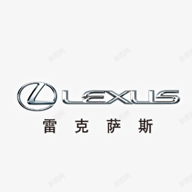 灰色雷克萨斯logo标志图标png_新图网 https://ixintu.com 光泽 反光 灰色 质感 金属 雷克萨斯