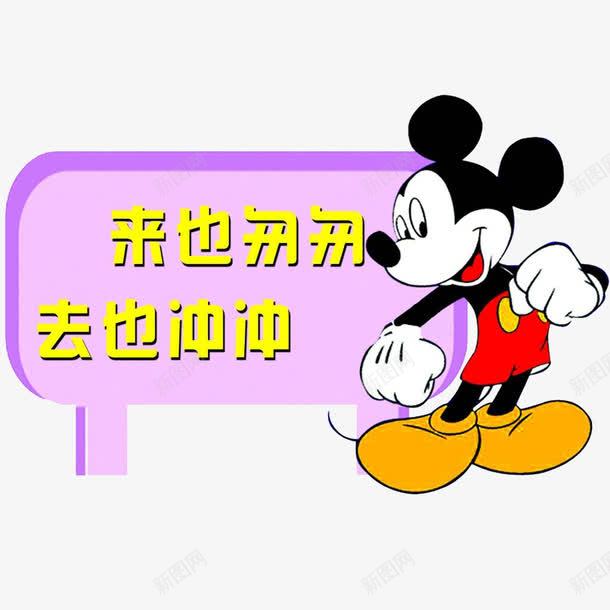 卡通便后冲水标牌png免抠素材_新图网 https://ixintu.com 便后冲水 冲厕所 冲水 卡通 卫生 文明 标牌 随手冲厕