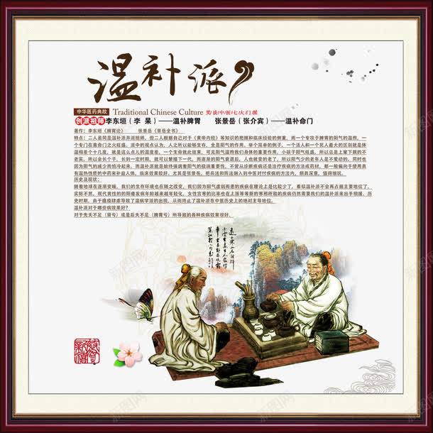 中医养生png免抠素材_新图网 https://ixintu.com 中医 中医中药 中医保健 中医养生 中医养生图片 中医刮痧 中医图片 中医展板 中医广告 中医把脉 中医拔罐 中医挂图 中医推拿 中医文化 中医画册 中医经络 中医背景 中医脉诊 中医足疗 中医针灸 背部