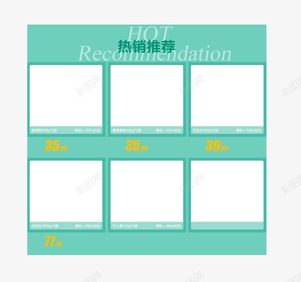 热销推荐png免抠素材_新图网 https://ixintu.com 低价 淘宝 热销推荐 蓝色