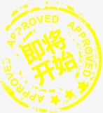 双11淘宝嘉年华即将开始png免抠素材_新图网 https://ixintu.com 11 即将 嘉年华 开始