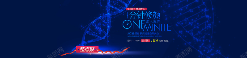 蓝色科技DNA生物科技护肤bannerjpg设计背景_新图网 https://ixintu.com DNA 光线 商务 彩带 护肤 海报banner 生物 科幻 科技 科技感 科技风 简约 蓝色 高科技