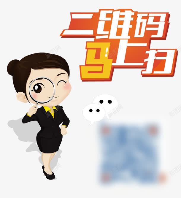 加入我们png免抠素材_新图网 https://ixintu.com 二维码 加入我们 微信素材 扫一扫素材 马上扫