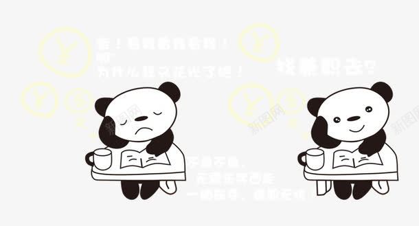 小熊猫兼职png免抠素材_新图网 https://ixintu.com 兼职 兼职广告 小熊猫 招聘