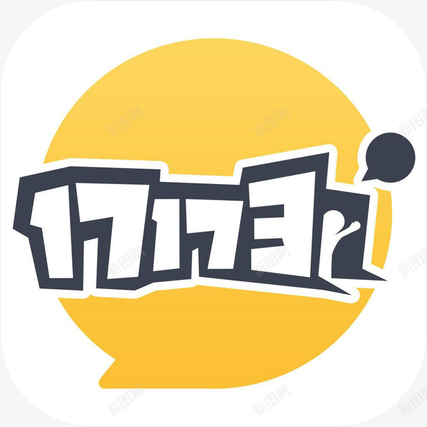 手机17173新闻app图标png_新图网 https://ixintu.com 17173 图标 手机17173应用 手机17173软件app图标 新闻app 最热门的游戏资讯 资讯