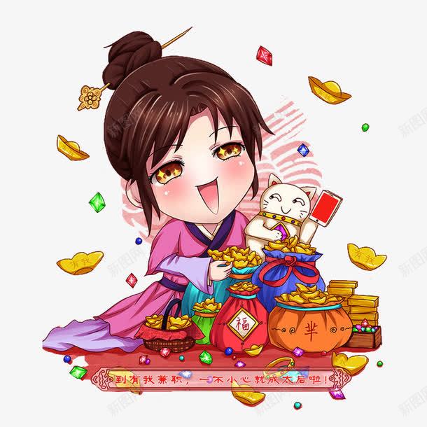 娘娘有钱人png免抠素材_新图网 https://ixintu.com 卡通 卡通富豪 娘娘 招聘 金银元宝