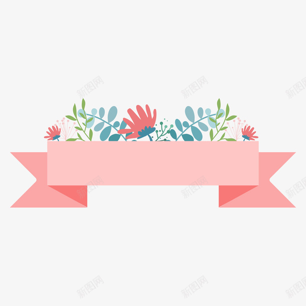 粉色美丽花卉丝带装饰png免抠素材_新图网 https://ixintu.com 丝带 卡片 叶子 春天 植物 粉色 美丽 花卉 装饰