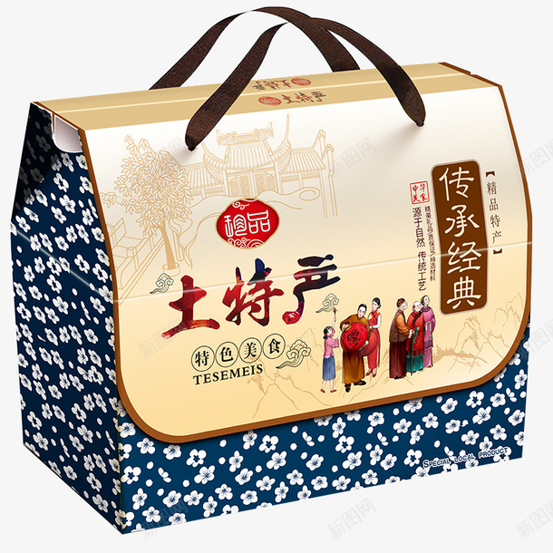 特色美食土特产通用包装盒png免抠素材_新图网 https://ixintu.com 包装盒 土特产 土特产包装 本地 特色美食 礼盒 纸盒 通用包装盒