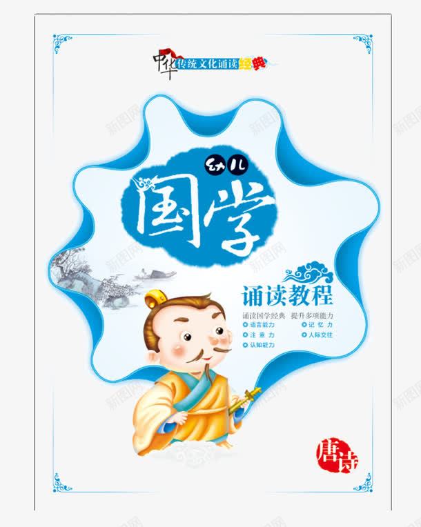 小学创意文化墙png免抠素材_新图网 https://ixintu.com 中国风 国学 课程简介