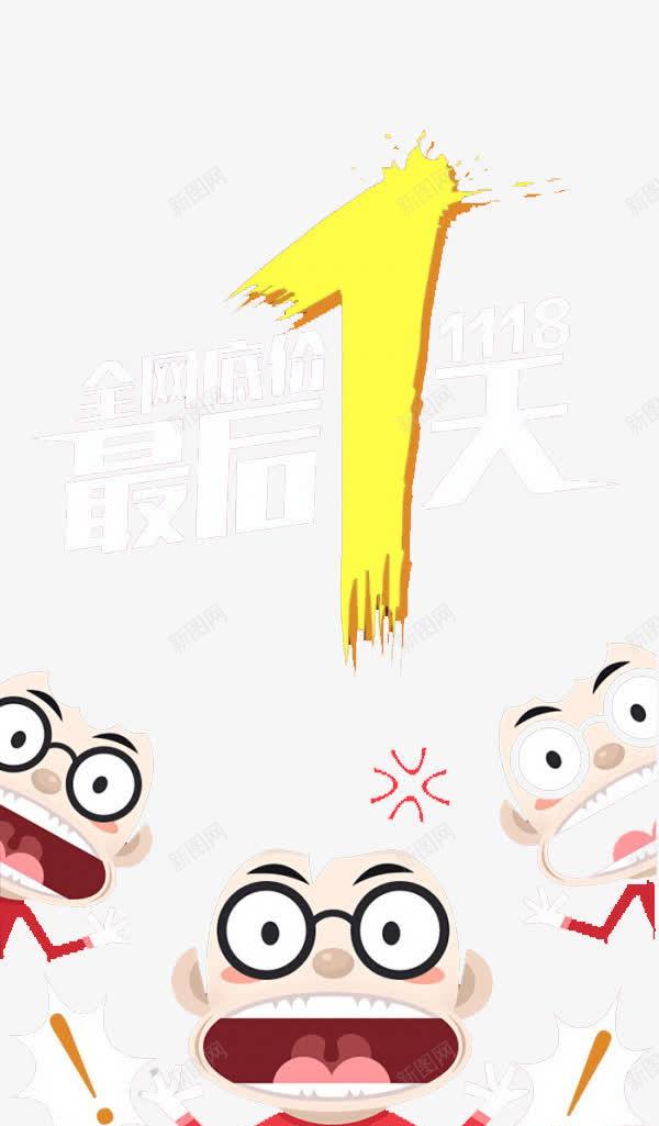 阿拉伯数字png免抠素材_新图网 https://ixintu.com 数字 毛笔 笔刷 设计