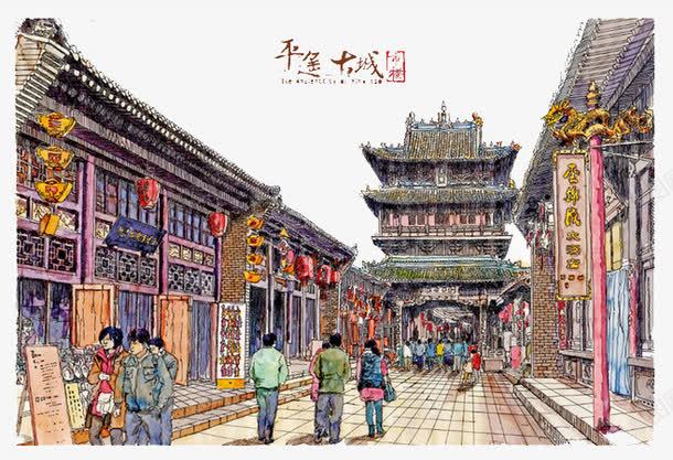 手绘建筑png免抠素材_新图网 https://ixintu.com 古代建筑 古城 城市 平遥古城 旅游素材 水彩