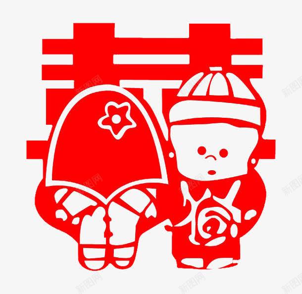 卡通喜字png免抠素材_新图网 https://ixintu.com 剪纸 喜字 婚礼 新娘 新郎