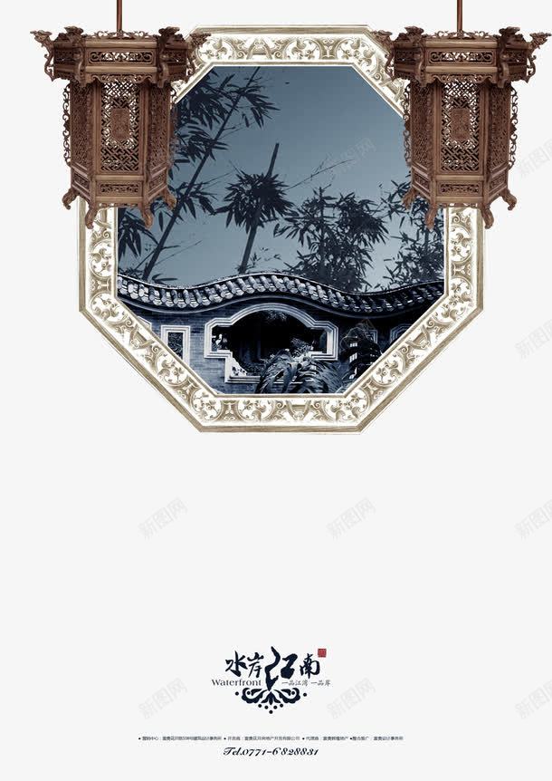 中国风江南风房地产宣传单png免抠素材_新图网 https://ixintu.com 中国风 宣传单 房地产 房地产宣传单 江南风 素材