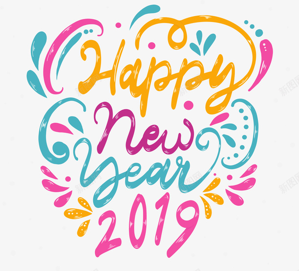 彩色花纹新年快乐矢量图ai免抠素材_新图网 https://ixintu.com 2019 2019新年 happyNewYear 新年快乐 矢量png 迎接新年 矢量图