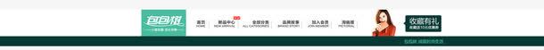 店招png免抠素材_新图网 https://ixintu.com Webdesign 固定导航 导航 平面设计 店招 悬浮 浅色 网店店铺装修 网店店铺页面店招设计 网店页面详情页设计 网页设计