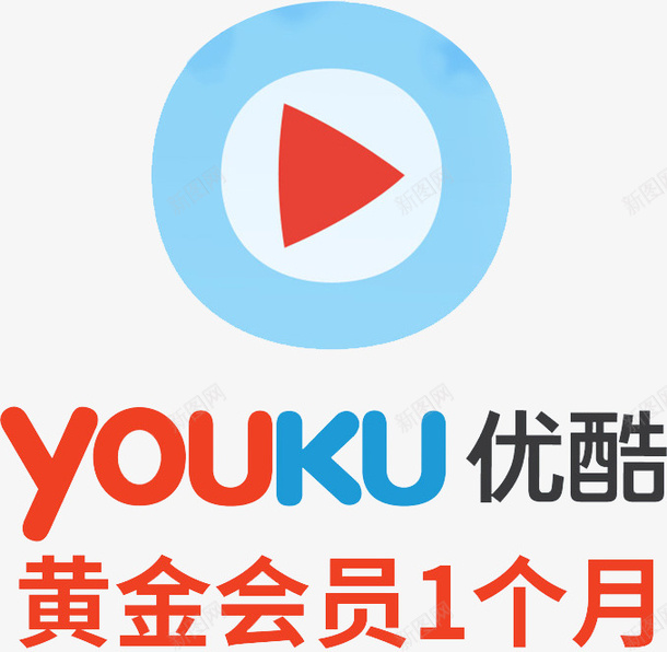 手机优酷黄金会员应用图标png_新图网 https://ixintu.com APP applogo优酷 优酷 优酷黄金会员 优酷黄金会员应用图标设计 应用logo 手机应用 视频软件 软件logo