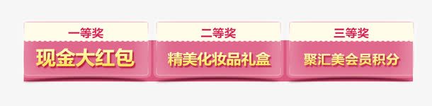 活动说明标签psd免抠素材_新图网 https://ixintu.com 活动说明 现金红包 粉色