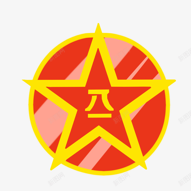 八一建军节插画png免抠素材_新图网 https://ixintu.com 党建红色免抠装饰 党建装饰png 党政 党政装饰png 八一建军节 建党节 红色png