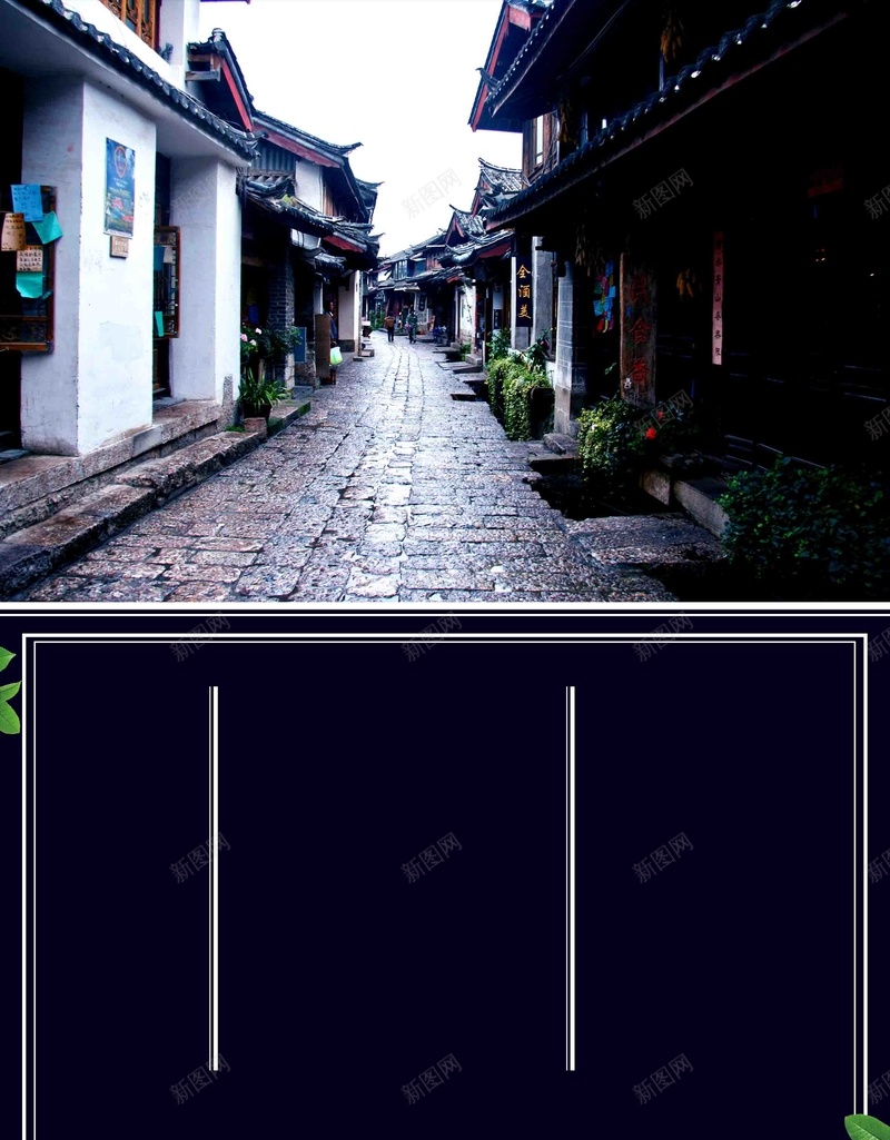 文艺小清新最美古镇乡村旅游宣传jpg设计背景_新图网 https://ixintu.com 丽江 乡村旅行 云南 古镇 心灵放松 摄影 旅游 旅行 旅行社 最美乡村 毕业旅行 美丽乡村