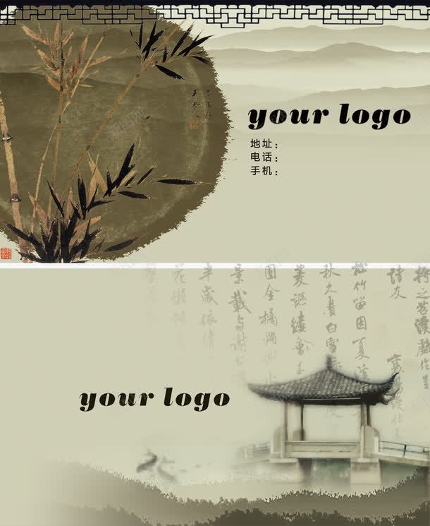 中国风名片png免抠素材_新图网 https://ixintu.com 中国风名片模板 书签 亭子 代金券 卡片 卡片底纹 名片 名片卡 名片底图 名片底纹 墨点 墨笔 墨迹 怀旧 标签