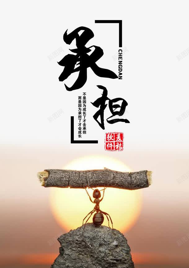 信誉png免抠素材_新图网 https://ixintu.com 承担 文化 责任