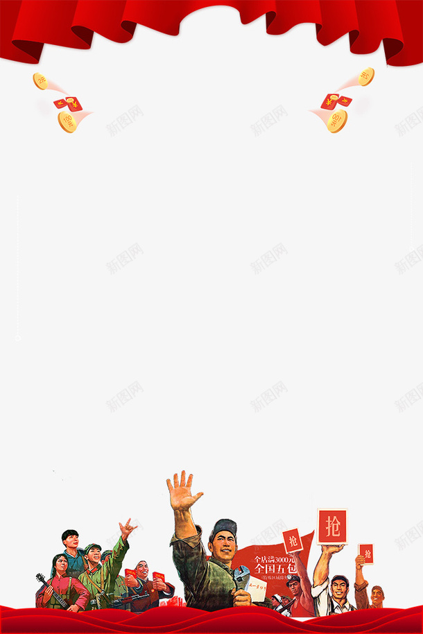 51国际劳动节红色复古主题商家png免抠素材_新图网 https://ixintu.com 51 51国际劳动节红色复古主题商家促销免费下载 五一佳节 五一劳动节 劳动人民 劳动最光荣 商家促销 国际劳动节 复古 红色
