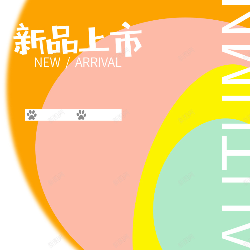 简约撞色儿童秋季服装淘宝主图psd设计背景_新图网 https://ixintu.com 主图 促销信息 儿童 儿童T恤 可爱 大方 女生 打底衫 新品上市 时尚 清新 秋季新款 简洁 韩版