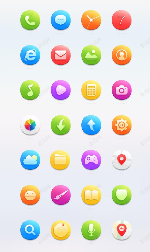 手机主题成套标图标png_新图网 https://ixintu.com ico icon 图标 手机主题
