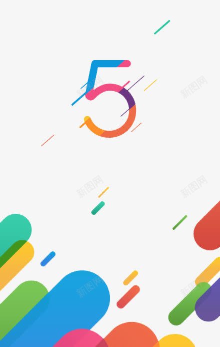 数字5png免抠素材_新图网 https://ixintu.com 几何形 平扁图形 数字 色块