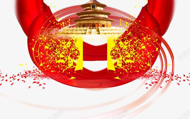 国庆背景国庆展板装饰png免抠素材_新图网 https://ixintu.com 喜迎国庆 国庆 国庆促销 国庆促销海报 国庆庆典 国庆海报 国庆献礼 国庆节 欢度国庆
