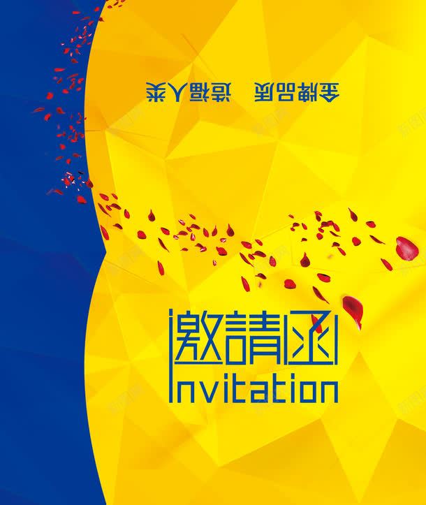 金黄色邀请函png免抠素材_新图网 https://ixintu.com 几何 请帖 请柬 造福人类 邀请函 金牌品质 金黄色邀请函