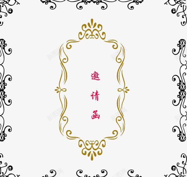 活动邀请函png免抠素材_新图网 https://ixintu.com 商务 的主体内容 礼仪 符合 邀请 邀请函内页