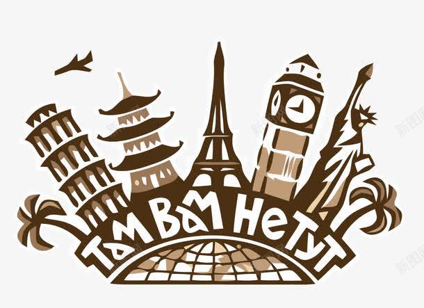 旅行logo图标png_新图网 https://ixintu.com cis logo vi vis 个性 产品 创作 创意 动漫 品牌 商业 字母 度假 旅游 旅行 旅行logo 旅行logo模板下载 旅行logo矢量 时尚 标准 简单 简洁 精美 美术 艺术 视觉