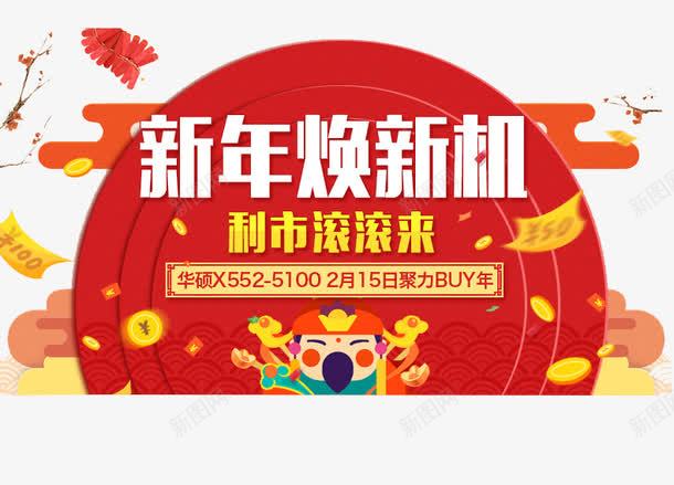 淘宝新年详情页赠品关联促销psd免抠素材_新图网 https://ixintu.com 淘宝详情页赠品 赠品图 赠品海报 赠品详情