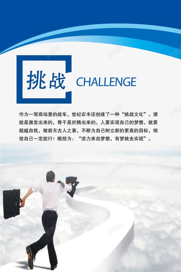 企业文化展板模板矢量图ai免抠素材_新图网 https://ixintu.com ai 企业文化 企业文化墙 展板模板 广告设计 文化展板 矢量企业文化展板 矢量图