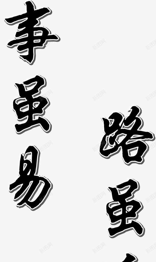 名言警句png免抠素材_新图网 https://ixintu.com 古代名言 名人名言 名录 名言警句 学习名言 宣导 底纹 教室模板 校园文化 格言 画框 花纹