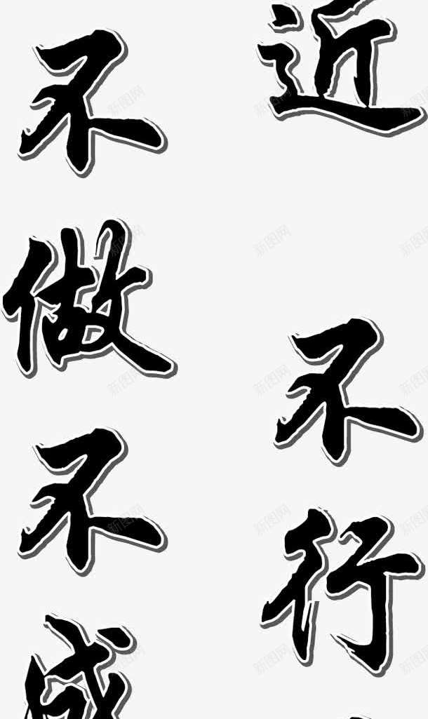 名言警句png免抠素材_新图网 https://ixintu.com 古代名言 名人名言 名录 名言警句 学习名言 宣导 底纹 教室模板 校园文化 格言 画框 花纹