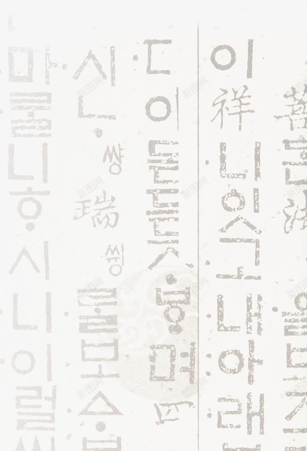 浅色文字韩式扁平韩国文字装饰素png免抠素材_新图网 https://ixintu.com 文字 浅色 清新 韩式