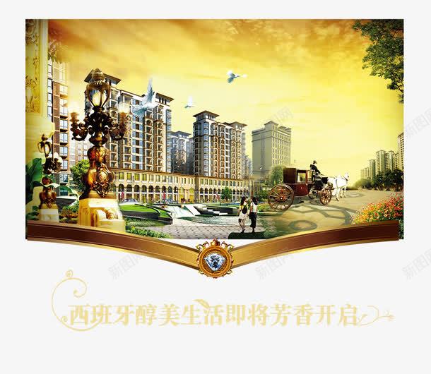 房地产宣传单页片png免抠素材_新图网 https://ixintu.com 中国梦 围墙设计 展板 展板底板 展板模板设计 展板设计 房地产 房地产围墙 房地产大牌 房地产宣传单页 房地产宣传单页设计 房地产宣传单页设计下载 房地产宣传单页设计模板下载 模板设计 蓝色展板 规