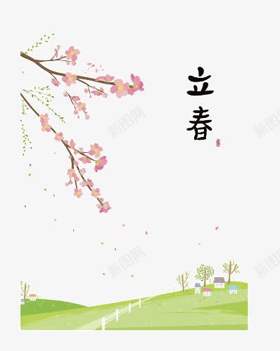立春png免抠素材_新图网 https://ixintu.com 生长 百花 绽放