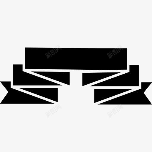 折叠丝带变图标png_新图网 https://ixintu.com 丝带 丝带褶皱 折叠 折叠的丝带 艺术
