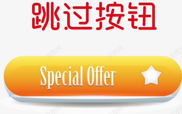 游戏按钮查看更多按钮png免抠素材_新图网 https://ixintu.com 优惠券按钮 减号按钮 天猫按钮 手动按钮 棋牌按钮 水墨风按钮 跳过按钮