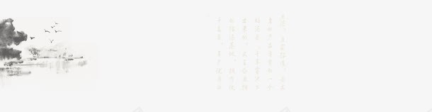 水墨山水画png免抠素材_新图网 https://ixintu.com 大闸蟹 山水画 水墨 海报 素材 背景