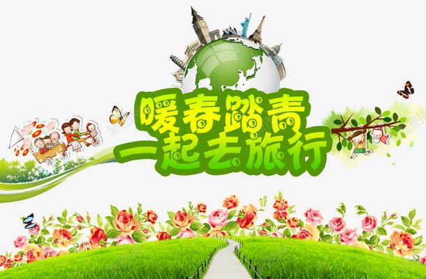 踏青旅游psd免抠素材_新图网 https://ixintu.com 300DPI PSD PSD分层素材 卡通一家人 卡通儿童 卡通背景 卡通花朵 卡通草地 广告设计 旅游一家人 春天出行 春天来了 春季 春游 漂亮花朵 白色 矢量树 矢量线条 蝴蝶 设计 踏青旅游