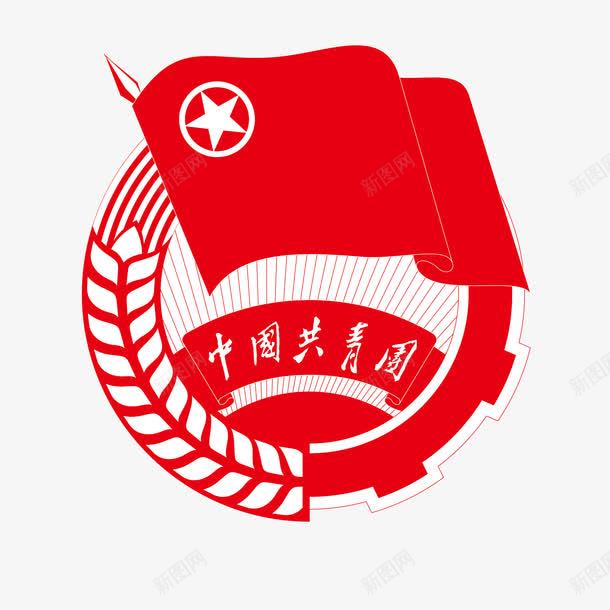 大红色麦穗团徽png免抠素材_新图网 https://ixintu.com 团徽矢量图 圆形 大红色 时尚 矢量国旗 立体 简约 精致