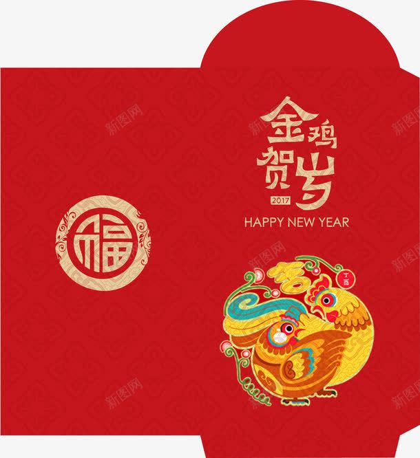 金鸡贺岁新年红包png免抠素材_新图网 https://ixintu.com 新年 红包 贺岁 金鸡