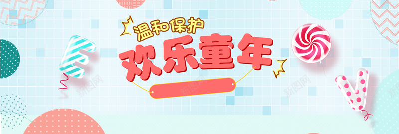蓝色可爱儿童玩具母婴节电商bannerpsd设计背景_新图网 https://ixintu.com 可爱 婴儿玩具 母婴 母婴狂欢 母婴节 气泡 海报ba 清新 玩具 背景