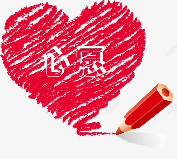 红色彩色铅笔爱心心愿png免抠素材_新图网 https://ixintu.com 心愿树 心愿矢量图 爱心 红色彩色 铅笔