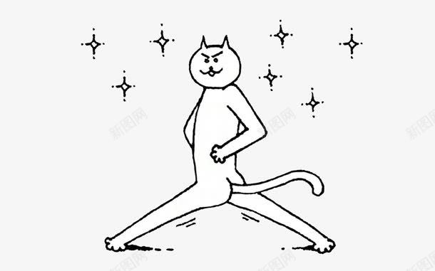 劈叉的猫png免抠素材_新图网 https://ixintu.com QQ表情包 叉腰 微信表情包 微笑 神经病 表情包 表情包免抠 表情包免抠png 趣味斗图